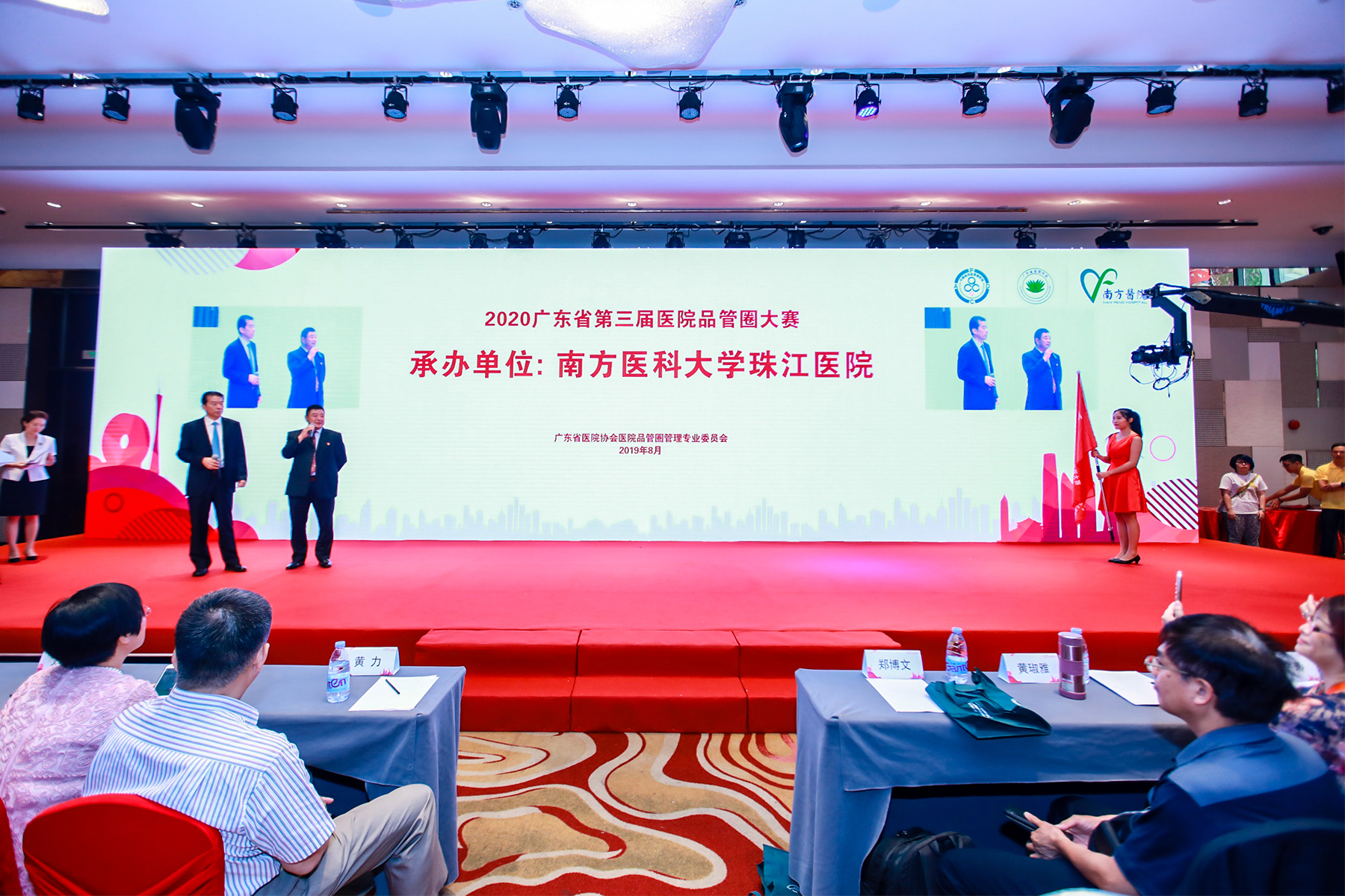 广东省第二届医院品管圈大赛