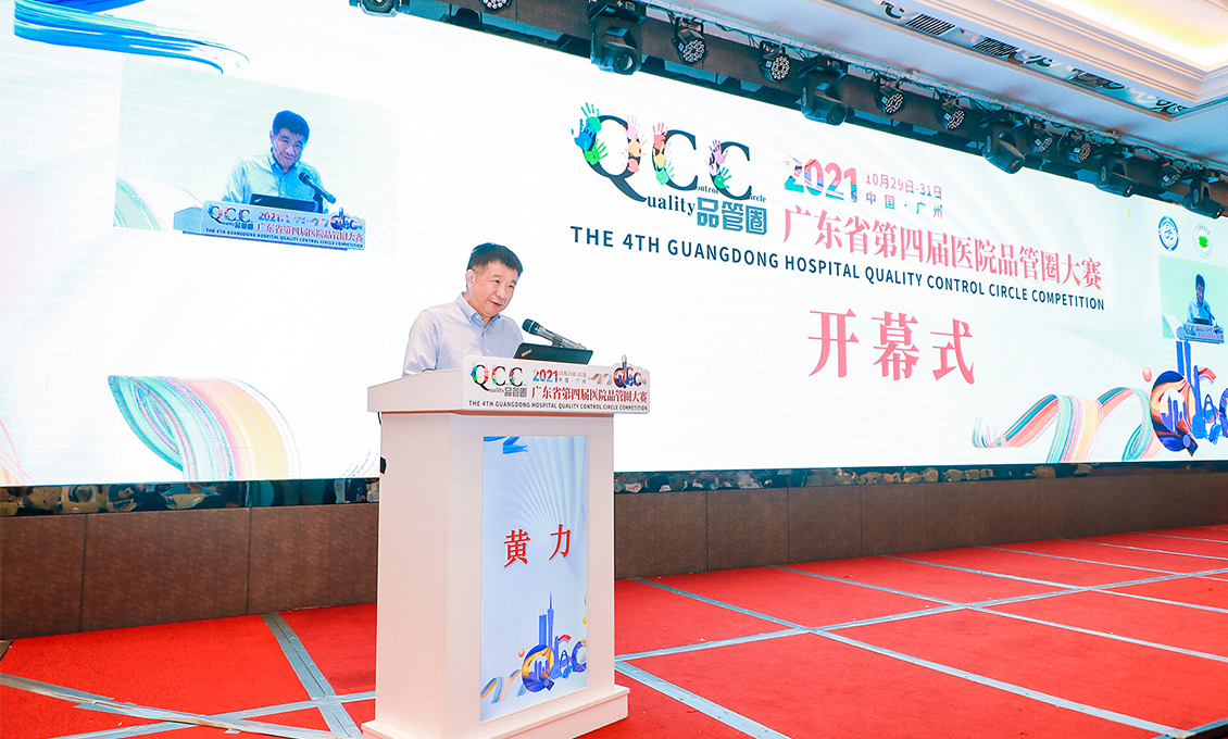 第九届广东省医院多维工具大赛