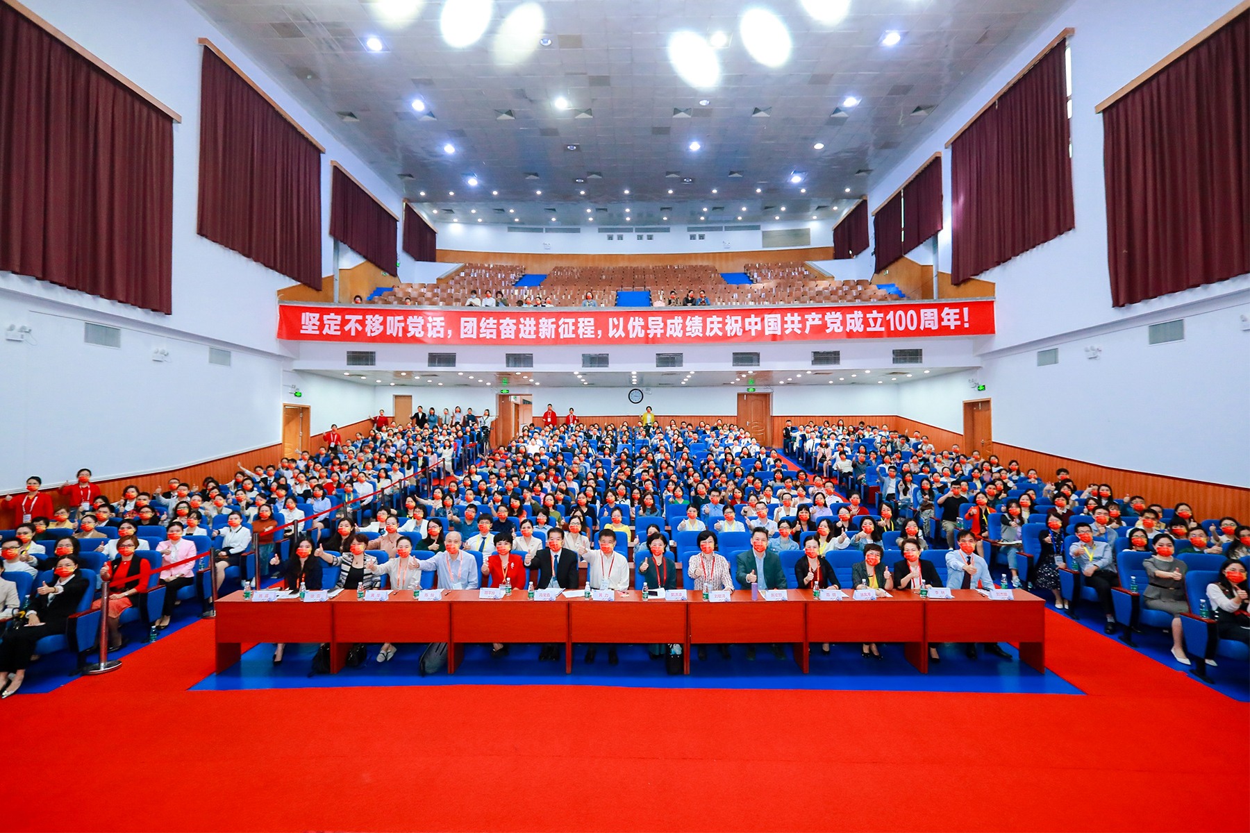 坚定不移听党话，团结奋进新征程，以优异成绩庆祝中国共产党成立100周年